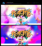 狂欢到底  购物 折扣