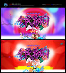 全民抢购  购物节