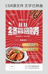 双11促销 活动节日海报