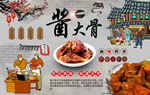 酱大骨背景墙装饰画