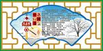 冬至节镂空