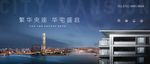 蓝色灰色大都会高端大气城市地产