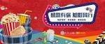 电影活动图片