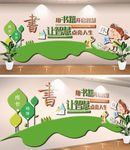可爱文化墙