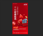 地产热销开盘礼盒红色开盘双11