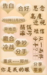 文字