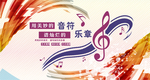 音乐背景