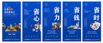 地产系列海报设计