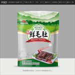 毛肚包装