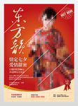 中式婚庆彩页