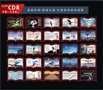 校园励志标语 校园文化边框雕刻