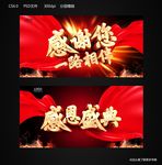 感恩