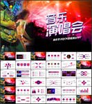 音乐节卡拉OK歌唱演出PPT