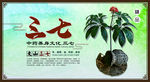 三七海报