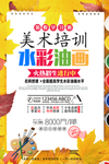 美术培训