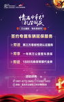中秋国庆海报