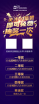 抽奖展架