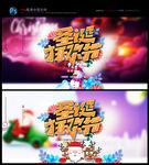 圣诞狂欢 圣诞促销