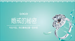 婚嫁钻戒