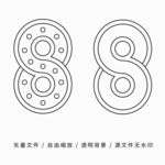 数字