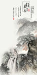 国画 新款玄关山水 TIF分层