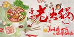 火锅