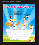 青春期健康教育宣传栏