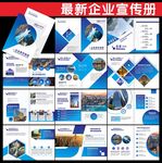 画册 产品宣传册 公司宣传册