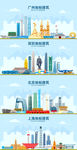 北上广深地标建筑