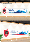 红蓝道路安全标语文化墙