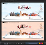 昆明