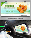 癞葡萄展架单页灯箱展板挂画