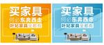 现代家居广告