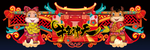 牛年