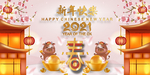新年黄金屋背景墙