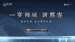 地产高端家宴宴会活动暖场