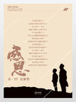 关爱空巢老人展板