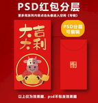 牛年利是封