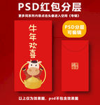 牛年红包