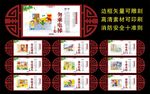 消防展板