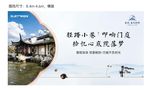 新中式地产院子围挡户外广告