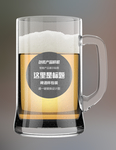 精品啤酒杯样机