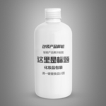 精品化妆品瓶样机设计