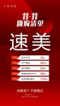 速美11