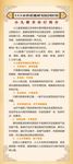 小儿推拿展架