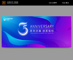 3周年庆