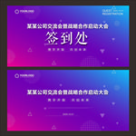 签到处