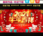 2021年海报