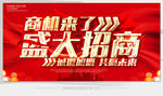 盛大招商