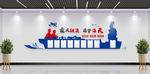 乘风破浪 海军文化墙